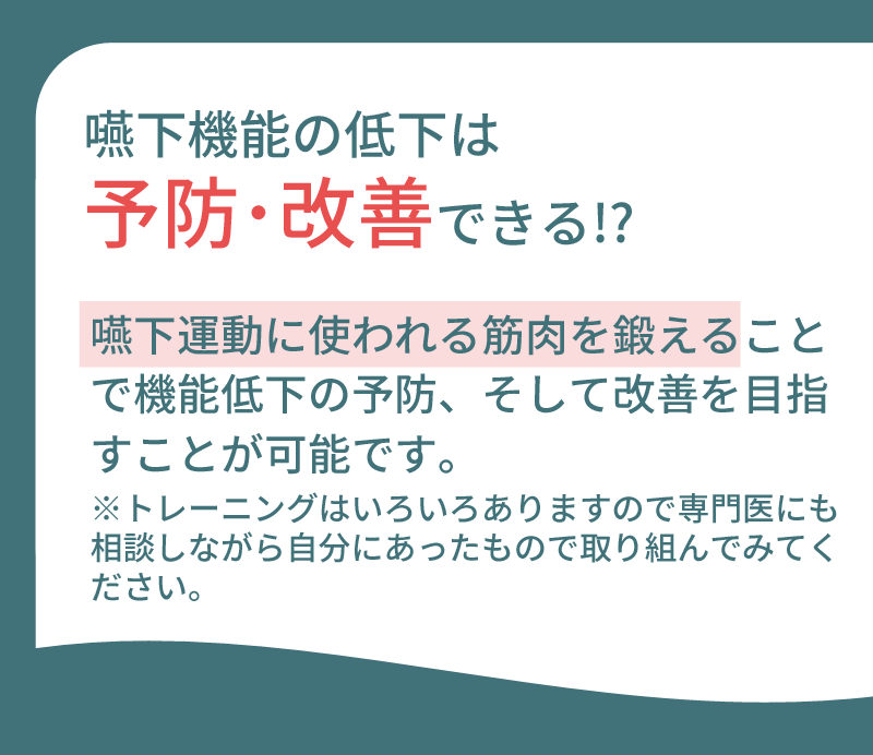 嚥下機能トレーニング　ドフィン （dofin） 誤嚥や誤嚥性肺炎が気になる方に　食事の楽しみをもう一度