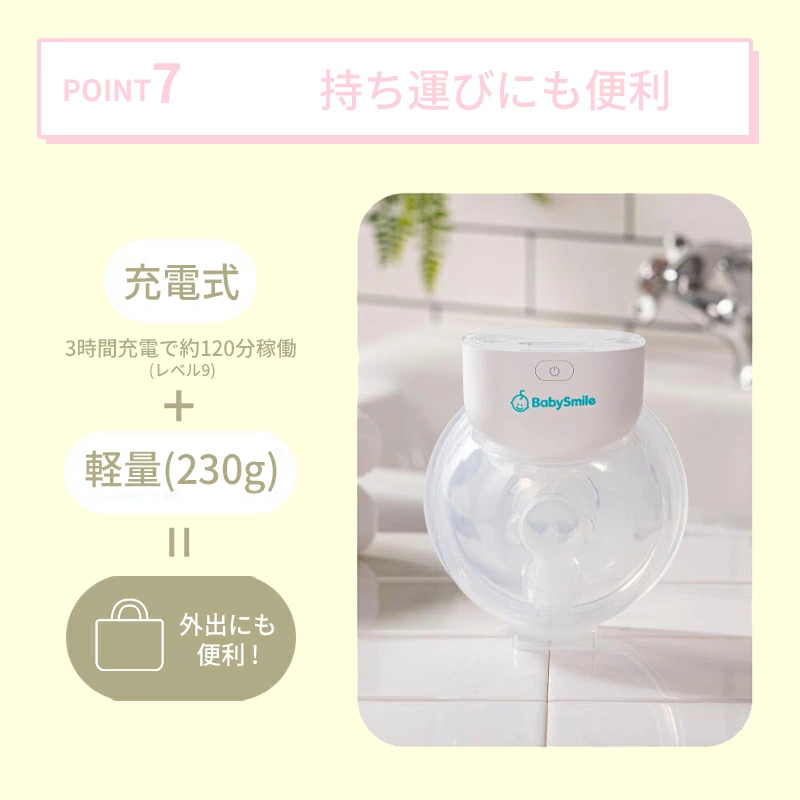 ハンズフリー 電動さく乳器 E-401 ベビースマイル 電動搾乳器 さく乳機 搾乳機 静音 赤ちゃん ベビー用品 母乳育児 授乳用品 搾乳 ベビー マタニティ 授乳 さくにゅうき 搾乳ポンプ 赤ちゃん用品 ギフト 出産祝い