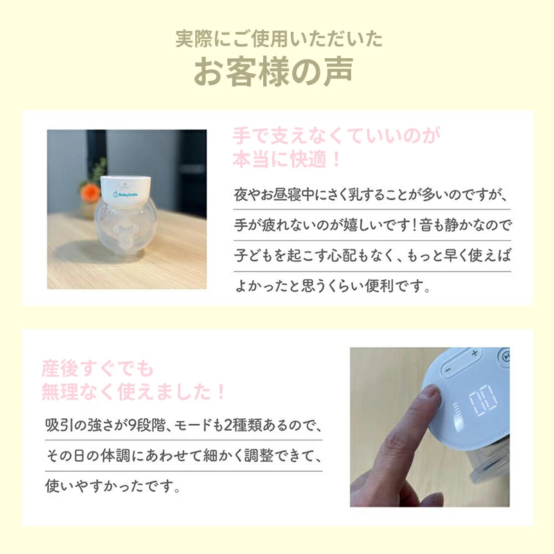 ハンズフリー 電動さく乳器 E-401 ベビースマイル 電動搾乳器 さく乳機 搾乳機 静音 赤ちゃん ベビー用品 母乳育児 授乳用品 搾乳 ベビー マタニティ 授乳 さくにゅうき 搾乳ポンプ 赤ちゃん用品 ギフト 出産祝い