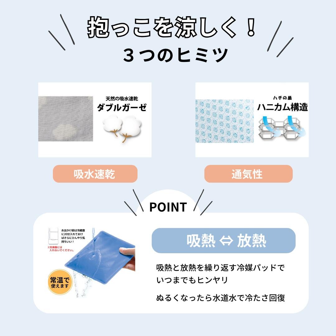 ひんやりシート抱っこ紐ビトゥイーンパッド暑さ対策 