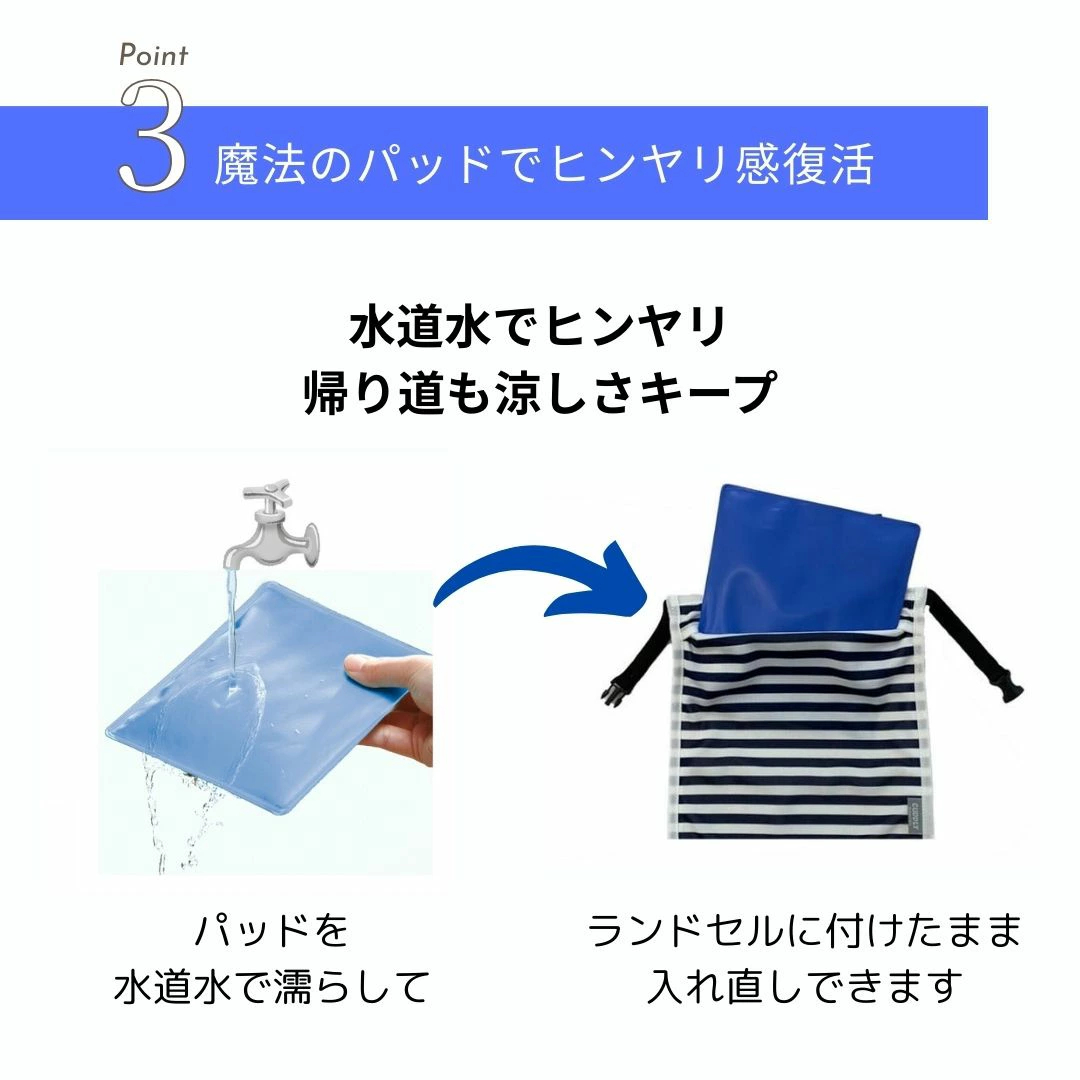 ランドセルパッド 日本製 ひんやりカドリー エイテックス 保冷シート クールパッド 暑さ対策 熱中症対策 吸熱 放熱 冷却パッド ハニカムメッシュ 蒸れ対策