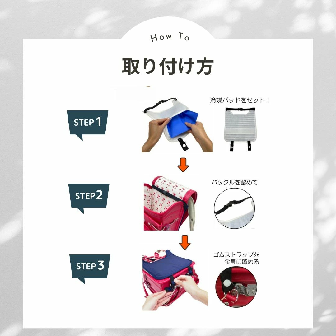 ランドセルパッド 日本製 ひんやりカドリー エイテックス 保冷シート クールパッド 暑さ対策 熱中症対策 吸熱 放熱 冷却パッド ハニカムメッシュ 蒸れ対策