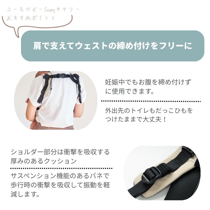 5way抱っこ紐 u_mo baby ウェストベルトがない抱っこひも 日本エイテックス 妊娠中も使える 軽量 コンパクト セカンド抱っこ紐 持ち運びに便利 SG認証製品
