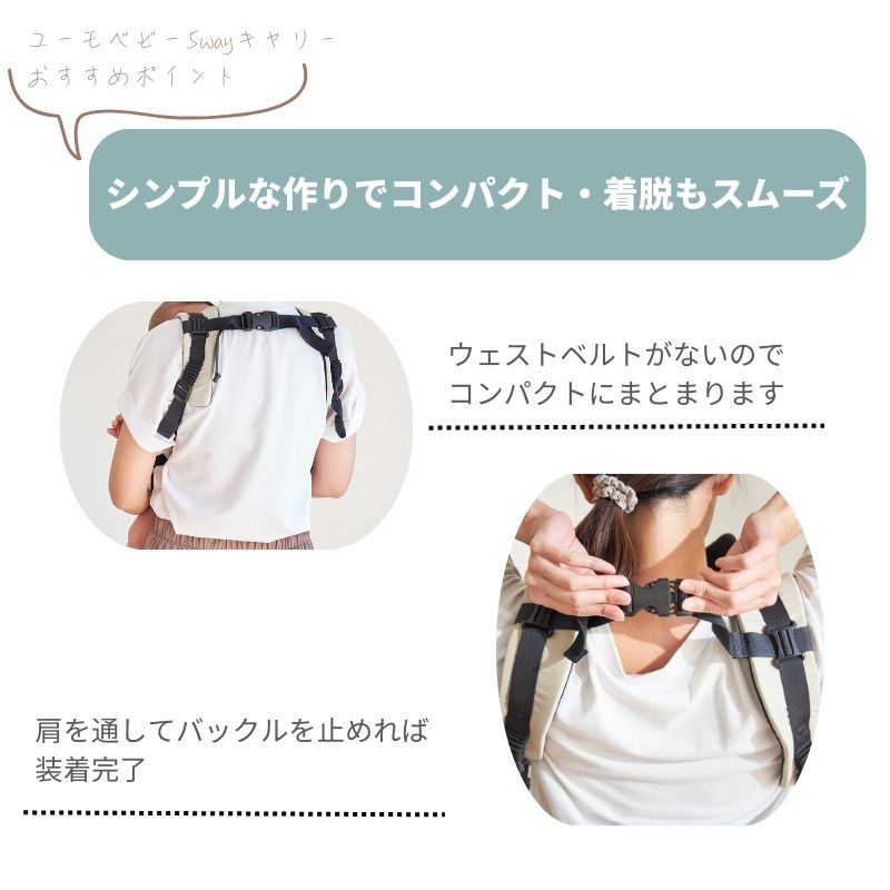 5way抱っこ紐 u_mo baby ウェストベルトがない抱っこひも 日本エイテックス 妊娠中も使える 軽量 コンパクト セカンド抱っこ紐 持ち運びに便利 SG認証製品