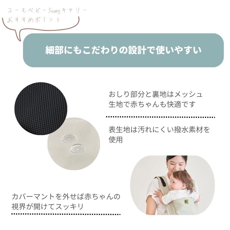 5way抱っこ紐 u_mo baby ウェストベルトがない抱っこひも 日本エイテックス 妊娠中も使える 軽量 コンパクト セカンド抱っこ紐 持ち運びに便利 SG認証製品