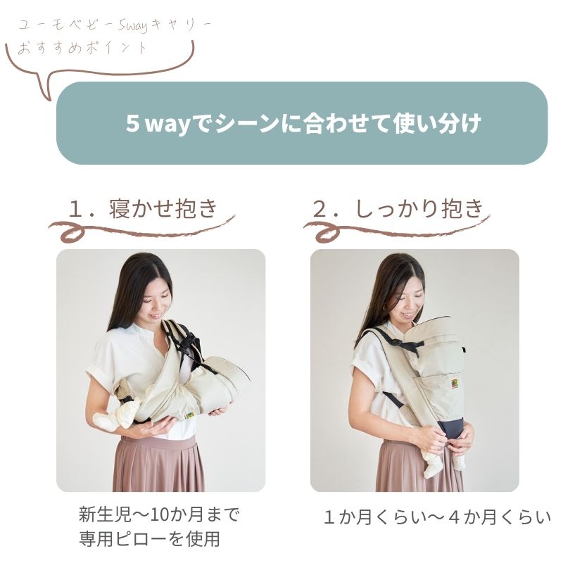 5way抱っこ紐 u_mo baby ウェストベルトがない抱っこひも 日本エイテックス 妊娠中も使える 軽量 コンパクト セカンド抱っこ紐 持ち運びに便利 SG認証製品