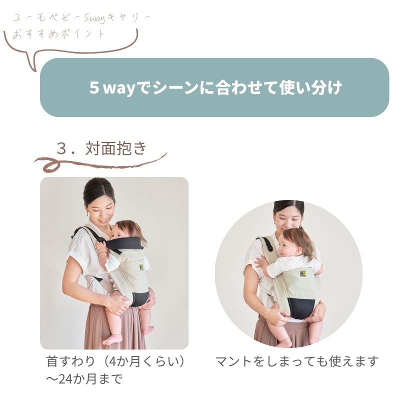 5way抱っこ紐 u_mo baby ウェストベルトがない抱っこひも 日本エイテックス 妊娠中も使える 軽量 コンパクト セカンド抱っこ紐 持ち運びに便利 SG認証製品