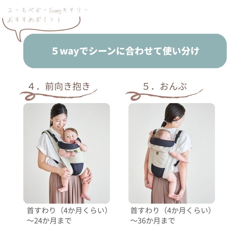 5way抱っこ紐 u_mo baby ウェストベルトがない抱っこひも 日本エイテックス 妊娠中も使える 軽量 コンパクト セカンド抱っこ紐 持ち運びに便利 SG認証製品