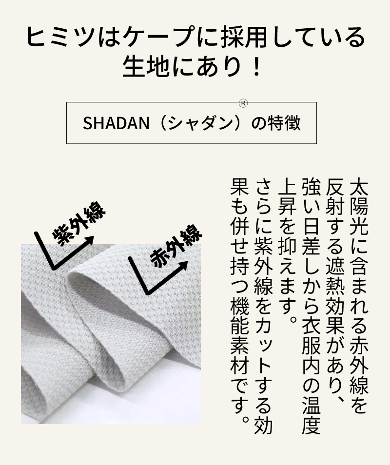 ユグノー シャダンケープ 日本製 抱っこ紐 ベビーカー兼用２ＷＡＹサマーケープ    熱中症も気になるこの季節。    紫外線対策（ＵＶカット）、太陽熱の遮熱効果で快適にお出かけ♪