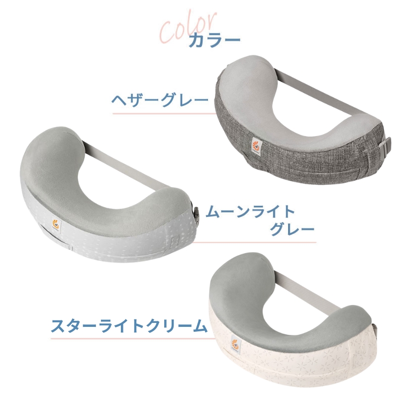 エルゴベビー ナチュラルカーブ・ナーシングピロー ergobaby 授乳クッション 授乳専用カーブ設計 固め 新生児 おうち時間 親子時間 おっぱい キッズ ベビー