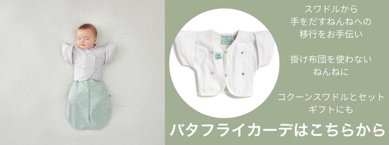 エルゴポーチ ergoPouch コクーンスワドルバッグ手が出るスワドル 2way 着るおくるみ ベビー 安眠 ぐっすり 正規販売店 自然にぐっすり 赤ちゃんの夜泣き対策に モロー反射 ラッピング無料 出産祝い ギフト プレゼント 夜泣 GOTS認証 ス