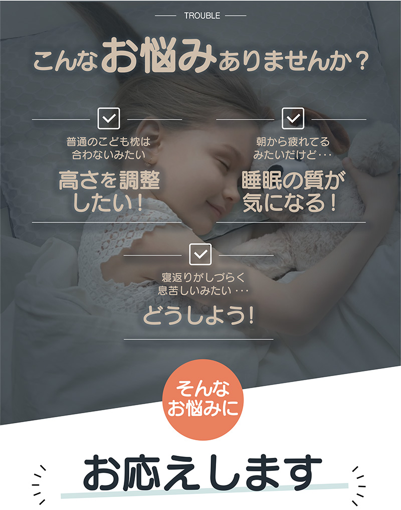 呼吸する小学生の枕小学生枕ストレートネック子ども枕こども枕枕寝具子供部屋日本製１年生から６年生入学祝い小学校ピローまくら子供ジュニア寝相誕生日男子女子【エスメラルダの枕】