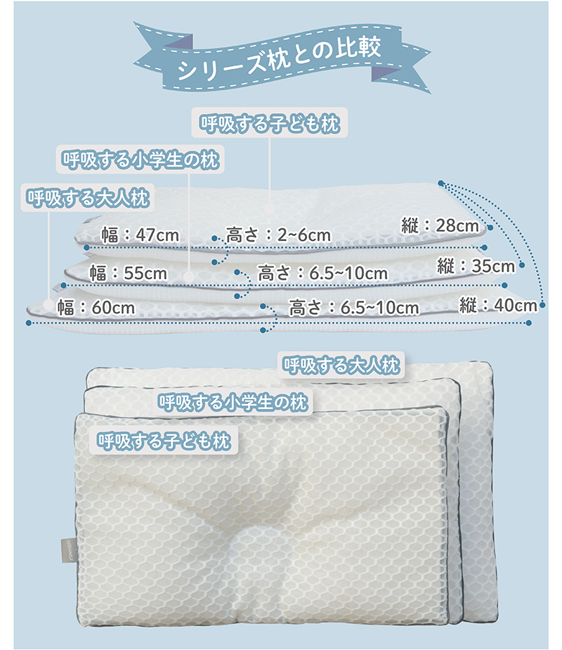 呼吸する小学生の枕小学生枕ストレートネック子ども枕こども枕枕寝具子供部屋日本製１年生から６年生入学祝い小学校ピローまくら子供ジュニア寝相誕生日男子女子【エスメラルダの枕】