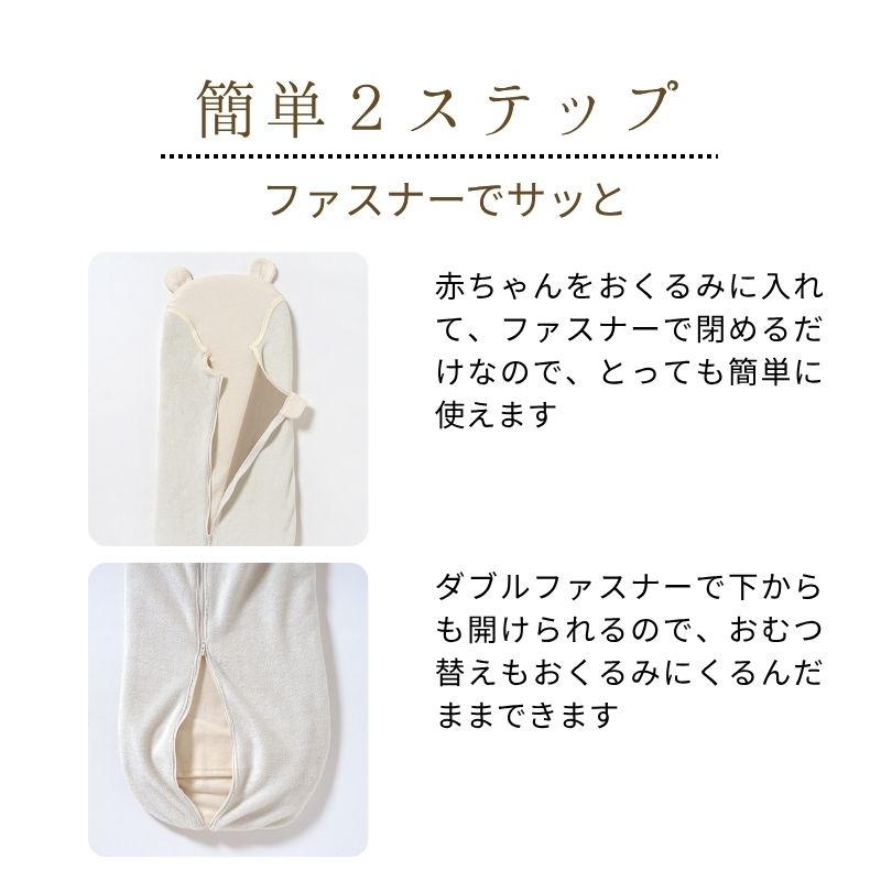 ディモワ たまごマットおくるみ sleep10mois ベロア素材 秋冬生まれ 出産祝い 新生児 寝かしつけ 背中スイッチ モロー反射 セルフねんね 出産準備 フィセル