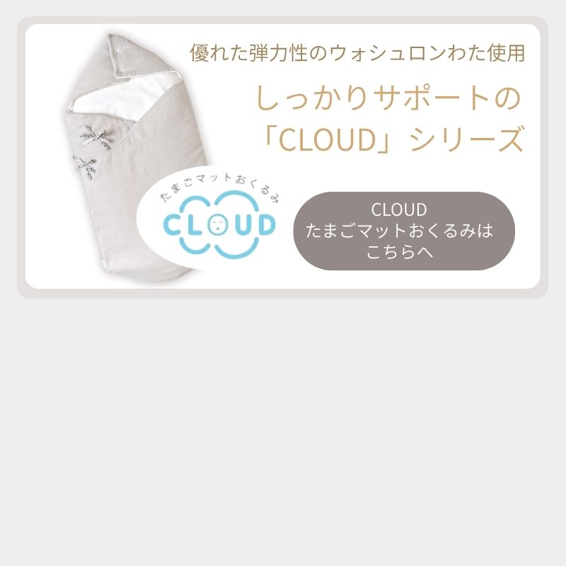 ディモワ たまごマットおくるみ sleep10mois ベロア素材 秋冬生まれ 出産祝い 新生児 寝かしつけ 背中スイッチ モロー反射 セルフねんね 出産準備 フィセル