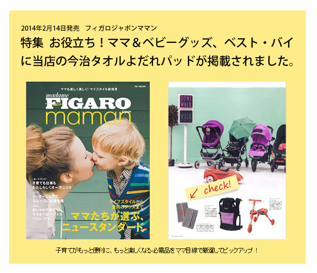 抱っこ紐用/よだれパッド/よだれカバー/エルゴ/エルゴベビー