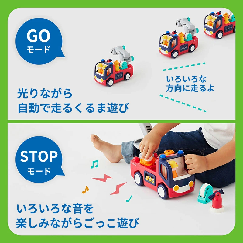Hola Toysの音としかけがいっぱいのしょうぼうしゃ 自分で走る走行機能