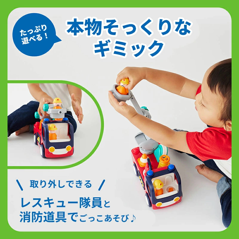 Hola Toysの音としかけがいっぱいのしょうぼうしゃ 自分で走る走行機能