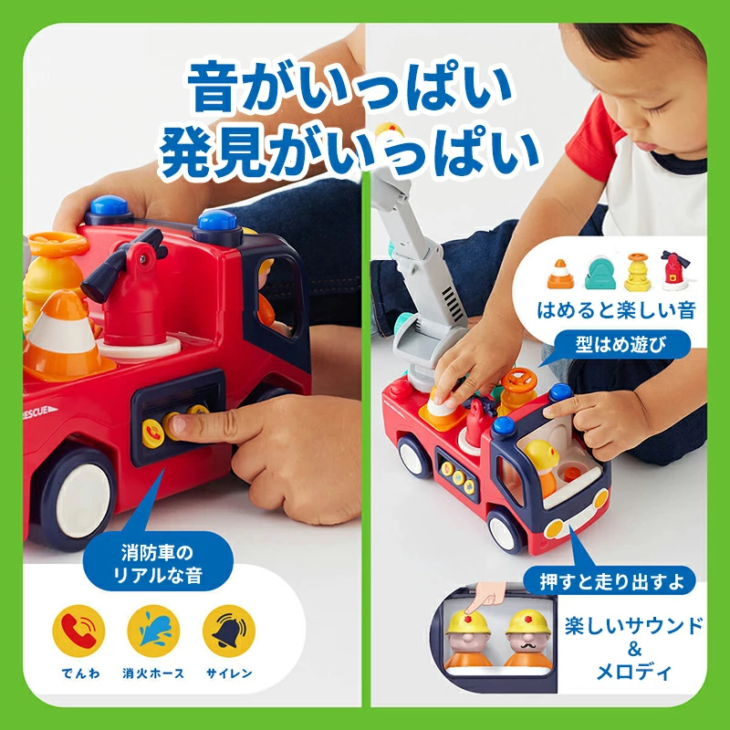 Hola Toysの音としかけがいっぱいのしょうぼうしゃ 自分で走る走行機能