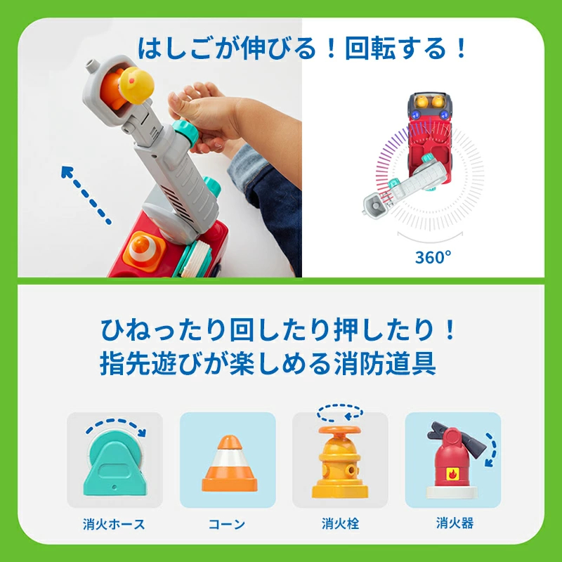 Hola Toysの音としかけがいっぱいのしょうぼうしゃ 自分で走る走行機能