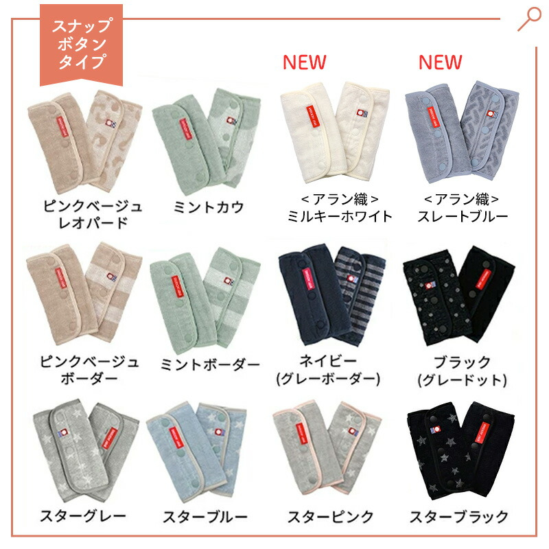 抱っこ紐用/よだれパッド/よだれカバー/サッキングパッド/エルゴ/エルゴベビー