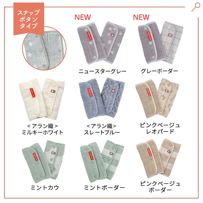 抱っこ紐用/よだれパッド/よだれカバー/サッキングパッド/エルゴ/エルゴベビー