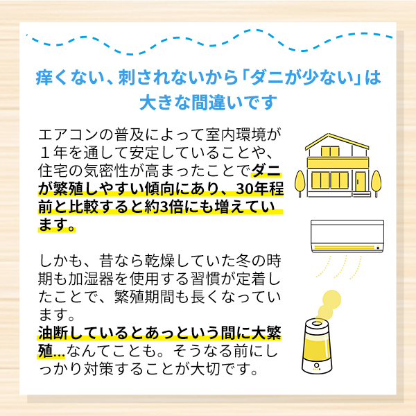 アトピー協会推薦品 ダニから守る 安心日本製 ダニ捕りシート 大判