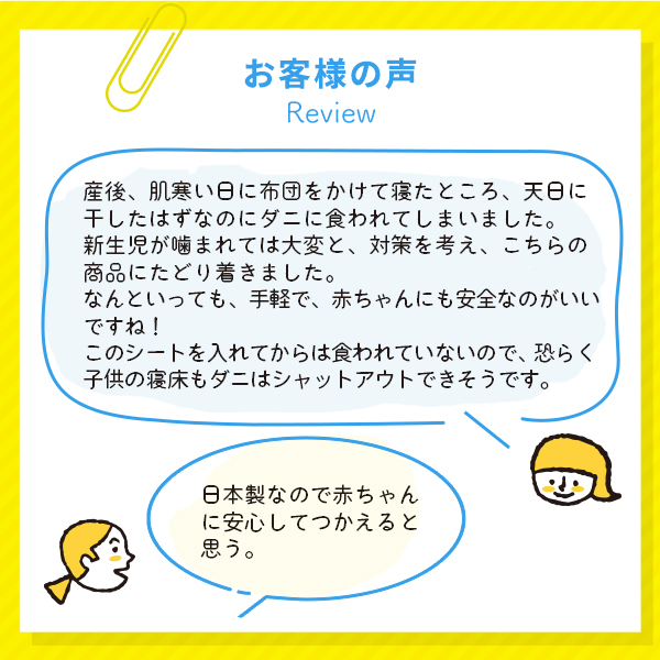 アトピー協会推薦品 ダニから守る 安心日本製 ダニ捕りシート 大判サイズ ダニシート （ダニ捕獲シート） ５枚セット ダニを一網打尽 サイズ：15×20cm ビッグサイズ ダニ 駆除 捕獲 ダニ退治シート ダニ取りシート ダニ捕りマット ダニシート ダニ