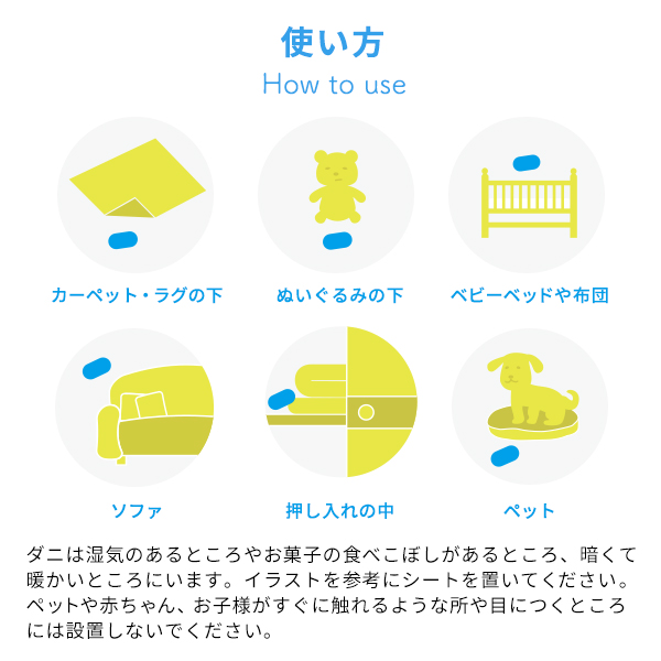 アトピー協会推薦品 ダニから守る 安心日本製 ダニ捕りシート 大判サイズ ダニシート （ダニ捕獲シート） ５枚セット ダニを一網打尽 サイズ：15×20cm ビッグサイズ ダニ 駆除 捕獲 ダニ退治シート ダニ取りシート ダニ捕りマット ダニシート ダニ