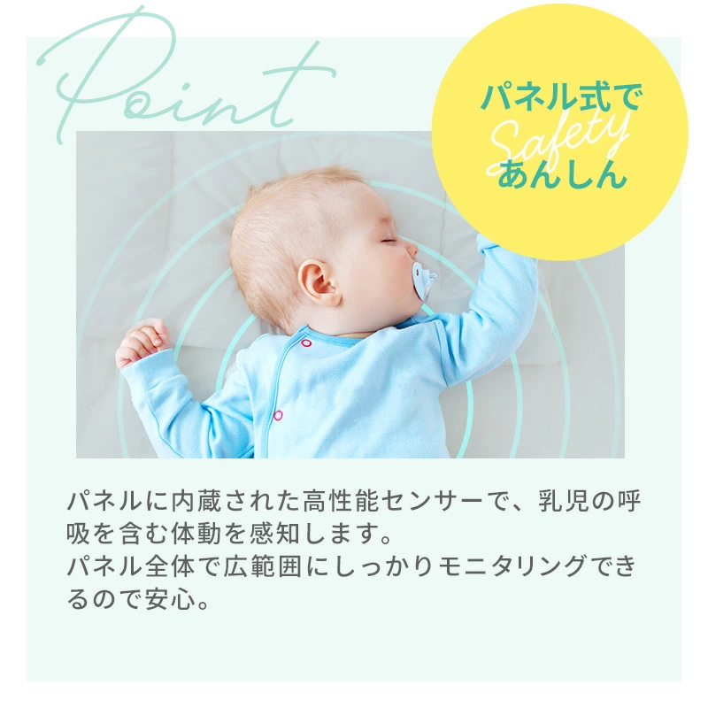 ベビーアラーム ベビーセンサー ベビースマイル 医療機器 パネル式 乳幼児用体動センサー E-201 コンパクトサイズ 新生児 乳幼児 安心品質 ベビーモニター 産院 病院 呼吸 新生児 ０歳 睡眠 赤ちゃん シースター