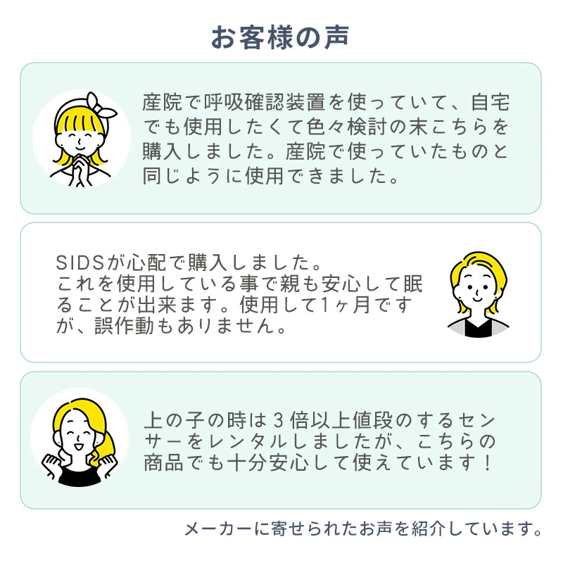 ベビーアラーム ベビーセンサー ベビースマイル 医療機器 パネル式 乳幼児用体動センサー E-201 コンパクトサイズ 新生児 乳幼児 安心品質 ベビーモニター 産院 病院 呼吸 新生児 ０歳 睡眠 赤ちゃん シースター