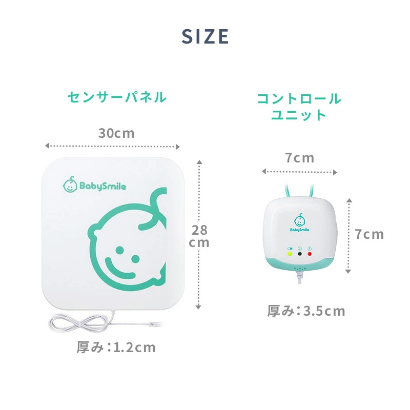 ベビーアラーム ベビーセンサー ベビースマイル 医療機器 パネル式 乳幼児用体動センサー E-201 コンパクトサイズ 新生児 乳幼児 安心品質 ベビーモニター 産院 病院 呼吸 新生児 ０歳 睡眠 赤ちゃん シースター