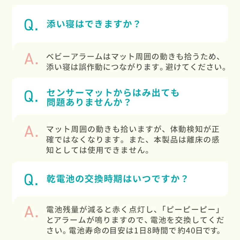 ベビーアラーム ベビーセンサー ベビースマイル 医療機器 パネル式 乳幼児用体動センサー E-201 コンパクトサイズ 新生児 乳幼児 安心品質 ベビーモニター 産院 病院 呼吸 新生児 ０歳 睡眠 赤ちゃん シースター