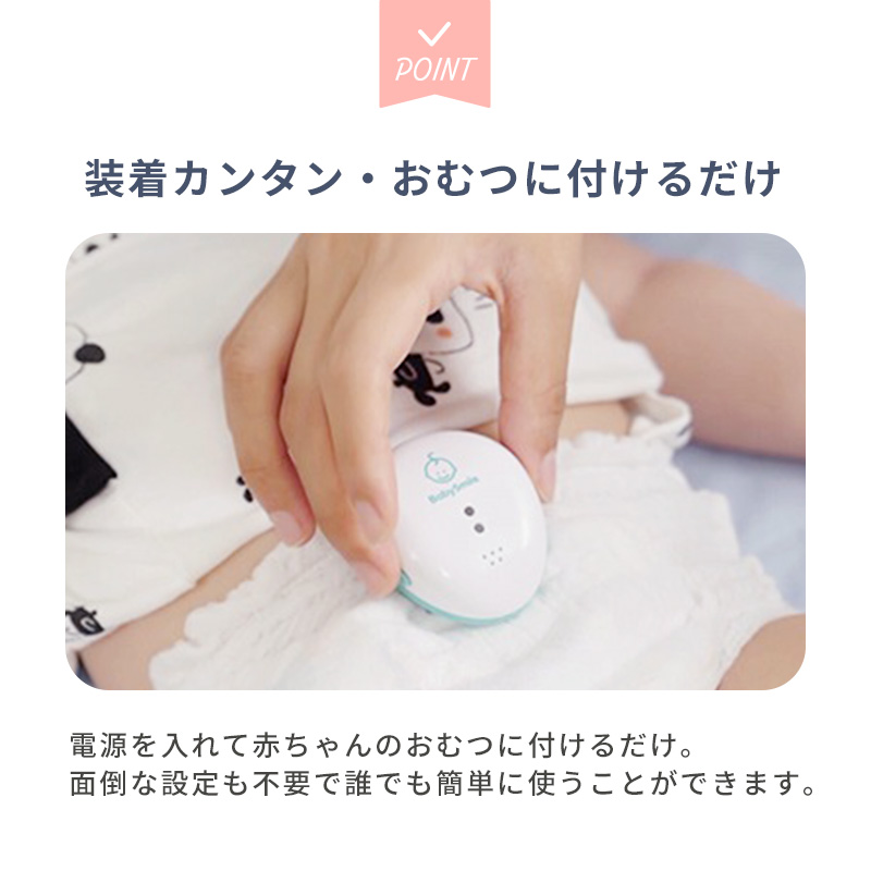 シースター ベビーアラーム E-202 乳児用体動センサー コンパクトサイズでしっかり見守り オムツ装着型  安心品質 クラス１医療機器 正規品  ベビーテックアワード2023大賞受賞 ベビーモニター うつぶせ寝 SIDS  産院 病院 呼吸 新生児