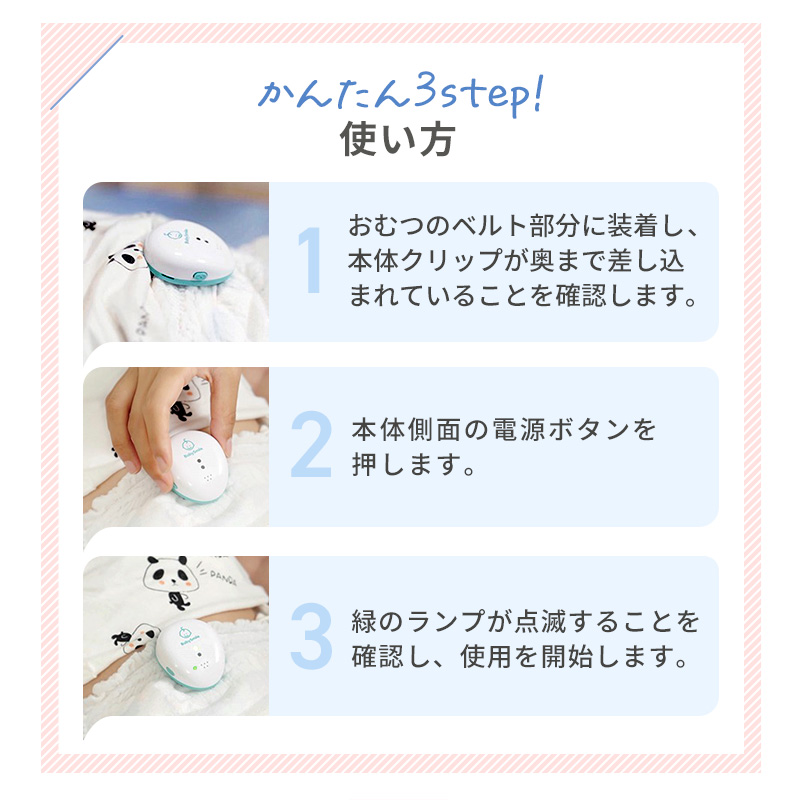 シースター ベビーアラーム E-202 乳児用体動センサー コンパクトサイズでしっかり見守り オムツ装着型  安心品質 クラス１医療機器 正規品  ベビーテックアワード2023大賞受賞 ベビーモニター うつぶせ寝 SIDS  産院 病院 呼吸 新生児