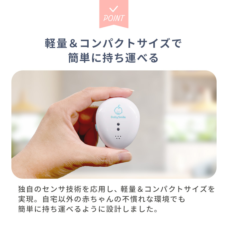 シースター ベビーアラーム E-202 乳児用体動センサー コンパクトサイズでしっかり見守り オムツ装着型  安心品質 クラス１医療機器 正規品  ベビーテックアワード2023大賞受賞 ベビーモニター うつぶせ寝 SIDS  産院 病院 呼吸 新生児