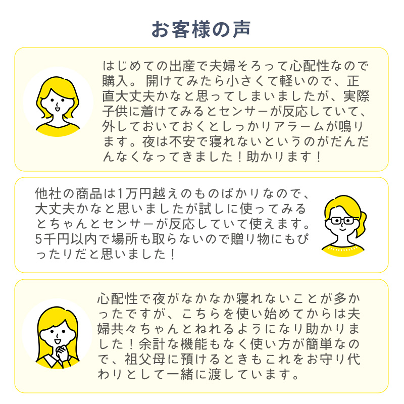 シースター ベビーアラーム E-202 乳児用体動センサー コンパクトサイズでしっかり見守り オムツ装着型  安心品質 クラス１医療機器 正規品  ベビーテックアワード2023大賞受賞 ベビーモニター うつぶせ寝 SIDS  産院 病院 呼吸 新生児