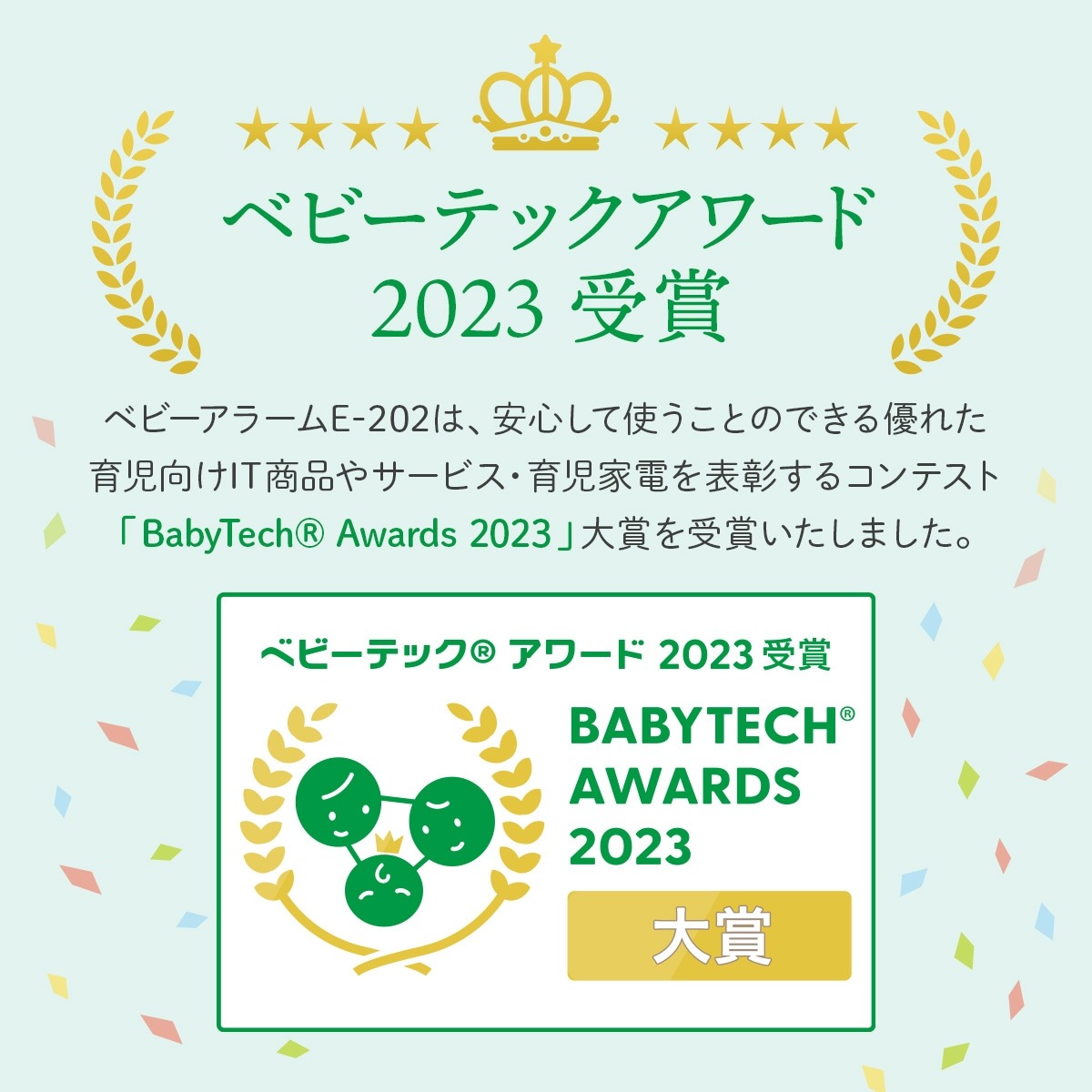 シースター ベビーアラーム E-202 乳児用体動センサー コンパクトサイズでしっかり見守り オムツ装着型  安心品質 クラス１医療機器 正規品  ベビーテックアワード2023大賞受賞 ベビーモニター うつぶせ寝 SIDS  産院 病院 呼吸 新生児