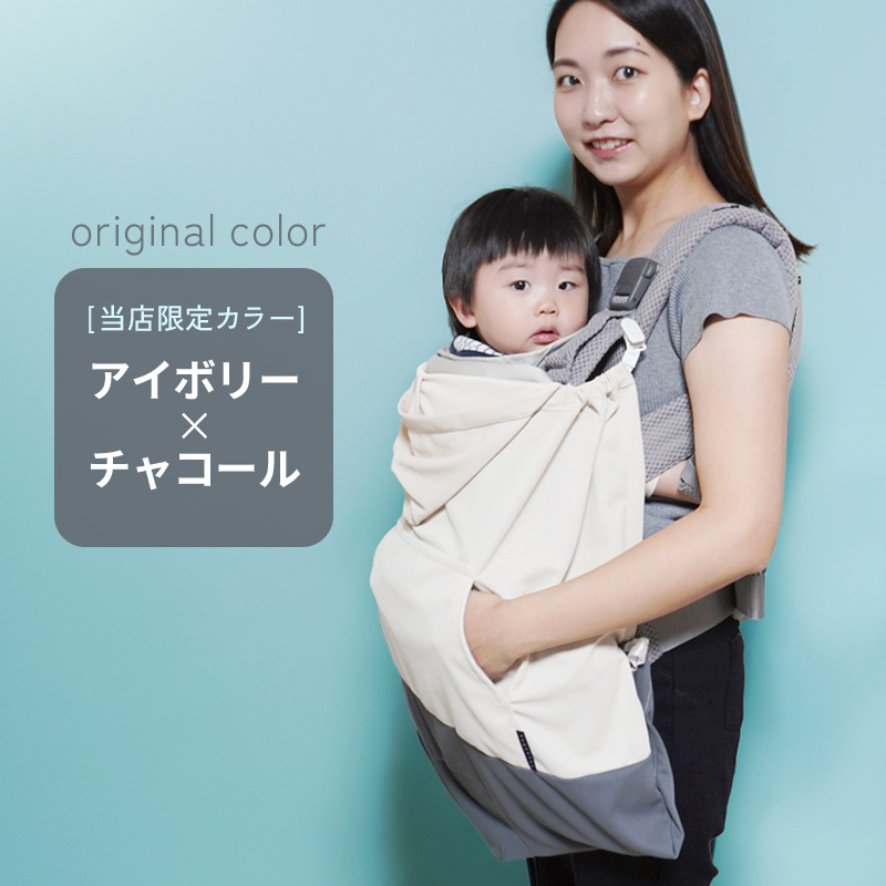 ユグノー シャダンケープ 日本製 抱っこ紐 ベビーカー兼用２ＷＡＹサマーケープ    熱中症も気になるこの季節。    紫外線対策（ＵＶカット）、太陽熱の遮熱効果で快適にお出かけ♪