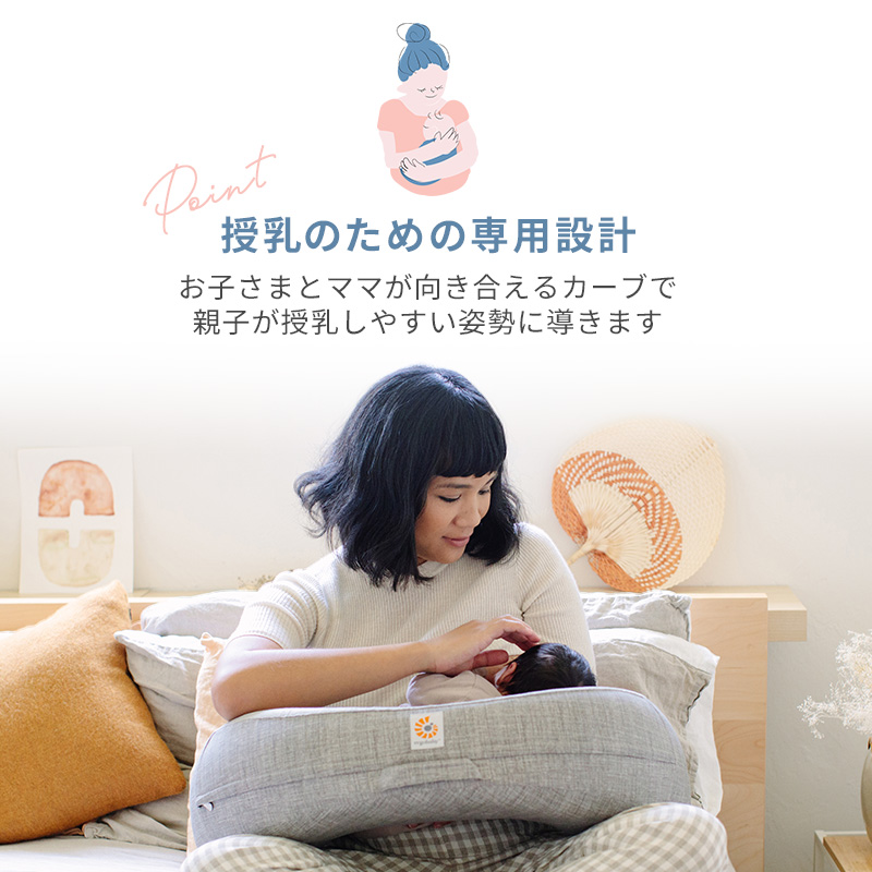 エルゴベビー ナチュラルカーブ・ナーシングピロー ergobaby 授乳クッション 授乳専用カーブ設計 固め 新生児 おうち時間 親子時間 おっぱい キッズ ベビー