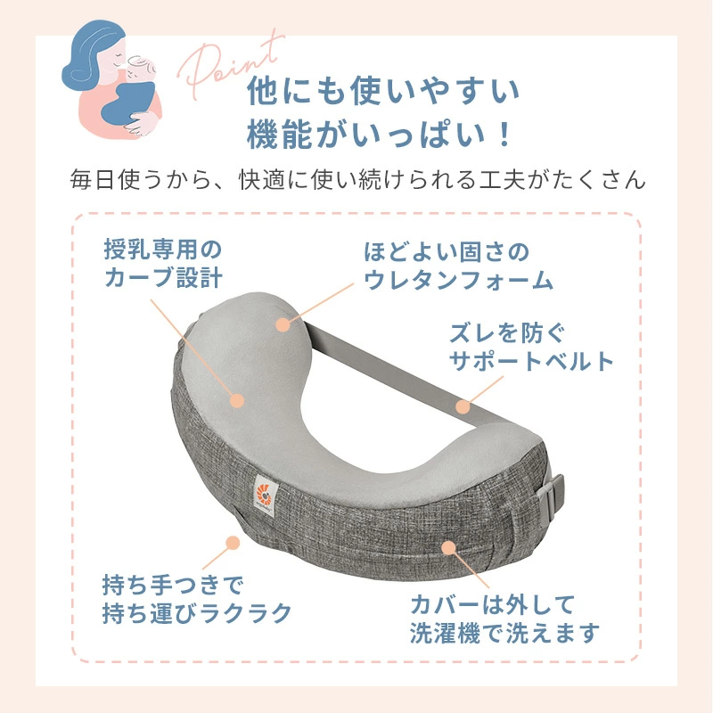 エルゴベビー ナチュラルカーブ・ナーシングピロー ergobaby 授乳クッション 授乳専用カーブ設計 固め 新生児 おうち時間 親子時間 おっぱい キッズ ベビー