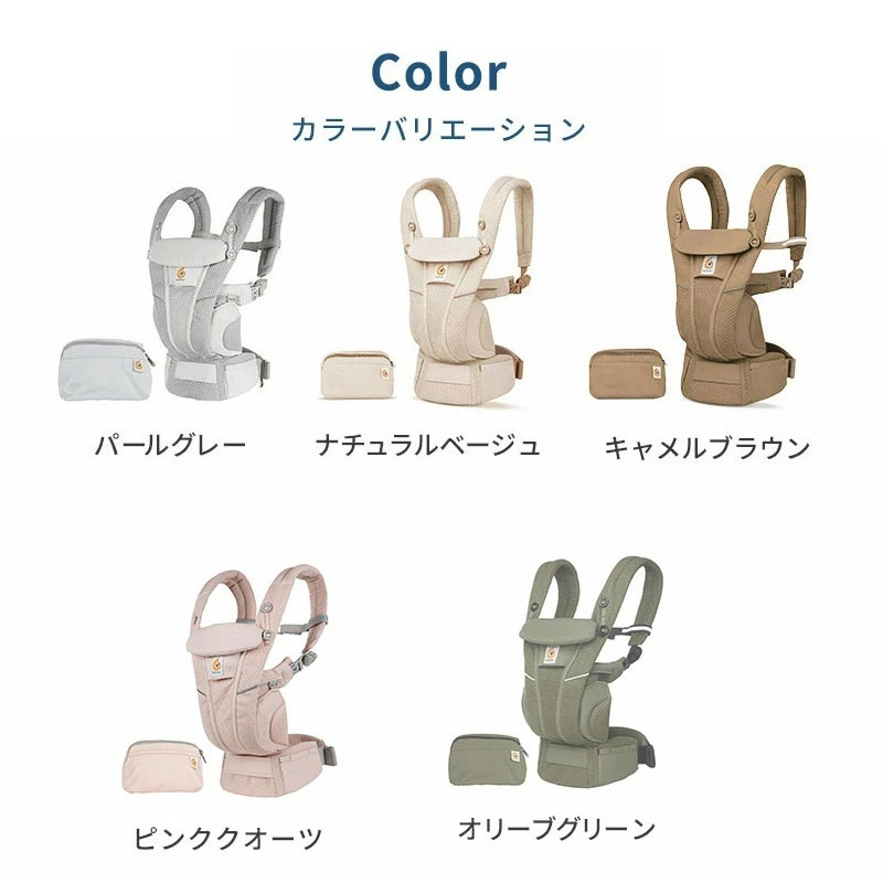 OMNI 360 エルゴ オムニ ブリーズ 抱っこひも 新生児エルゴ