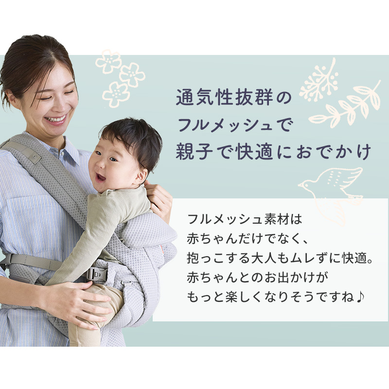 【最新モデル】エルゴベビー オムニ デラックス フルメッシュ 新デザイン ポーチ付き 日本正規品 ergobaby OMNI Deluxe 抱っこ紐 5ポケット Soft Flex