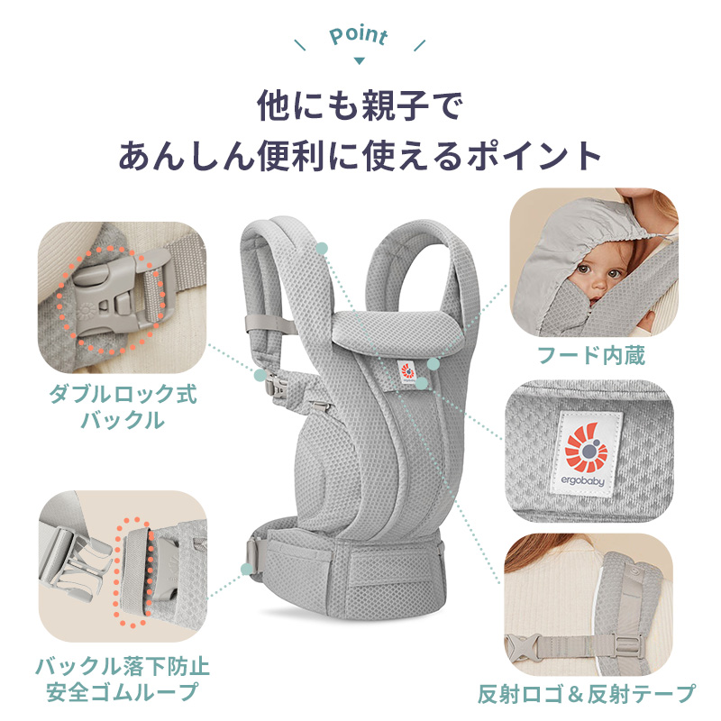 【最新モデル】エルゴベビー オムニ デラックス フルメッシュ 新デザイン ポーチ付き 日本正規品 ergobaby OMNI Deluxe 抱っこ紐 5ポケット Soft Flex