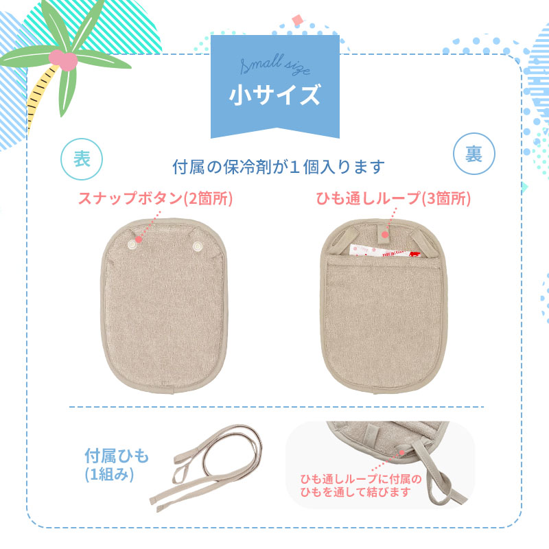 もちもち保冷シートW 5Way 抱っこ紐・ベビーカー兼用 保冷ジェル３個付 ひんやりまくら アイス枕 ベビーカー保冷シート