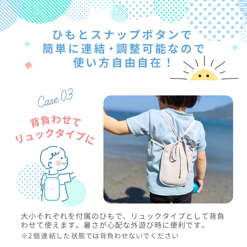もちもち保冷シートW 5Way 抱っこ紐・ベビーカー兼用 保冷ジェル３個付 ひんやりまくら アイス枕 ベビーカー保冷シート