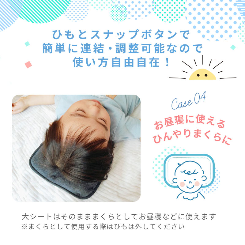 もちもち保冷シートW 5Way 抱っこ紐・ベビーカー兼用 保冷ジェル３個付 ひんやりまくら アイス枕 ベビーカー保冷シート