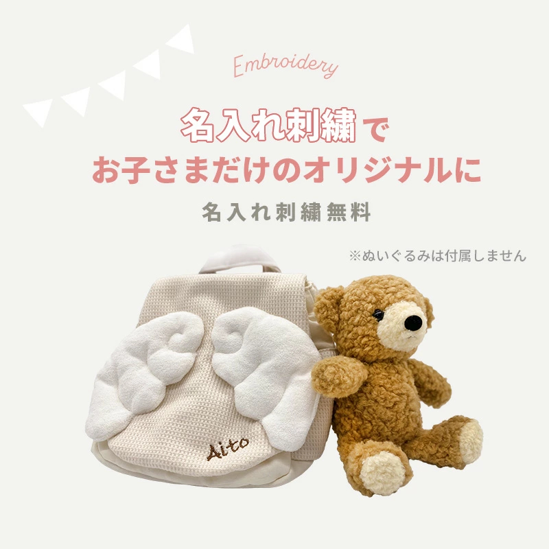 お餅やお米が入れられるかわいい紅白食品パック付き！／モクモフ ベビーリュック 天使の羽 mocmof 一升餅 1歳 誕生日 セレモニー 出産祝い インスタ 人気 ふわふわ 軽量 お誕生日プレゼント 名入れ刺繍無料 長く使える