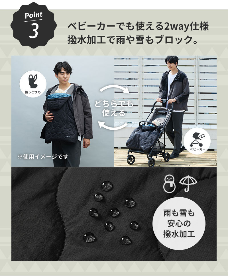 防寒ケープ [新色追加] ベビーホッパー × WILDTHINGS キルティング ワイルドシングス 抱っこ紐（防寒ケープ / 防寒カバー）、ベビーカー（フットマフ）兼用 保温 サーモライト 撥水 軽量 パッカブル 折り畳み アウトドア あったか 真冬