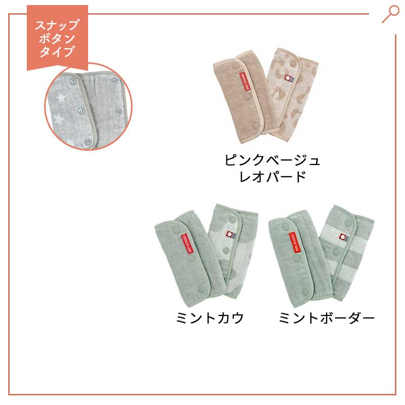 抱っこ紐用/よだれパッド/よだれカバー/エルゴ/エルゴベビー